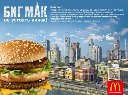 Реклама мака