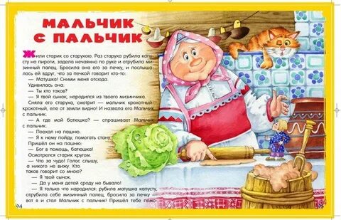 Сказки для мальчиков с картинками