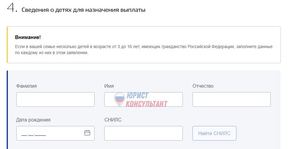 Заявление на выплату 10000 на ребенка госуслуги. Заявление на выплату 10000 на ребенка госуслуги