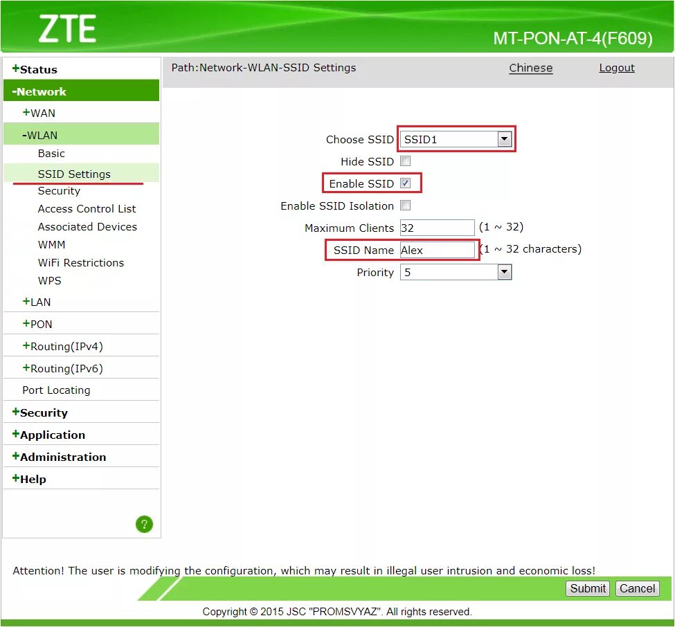 Ssid password. Пароль вай фай. SSID что это на роутере. Смена пароля роутера ZTE. Поменять пароль на вайфай роутере.