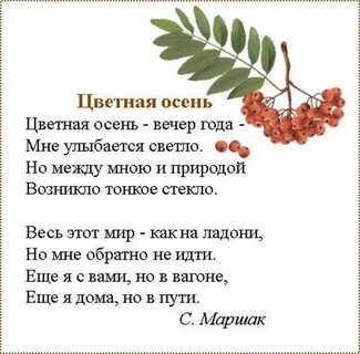 Стих про осень 3 4 строчки