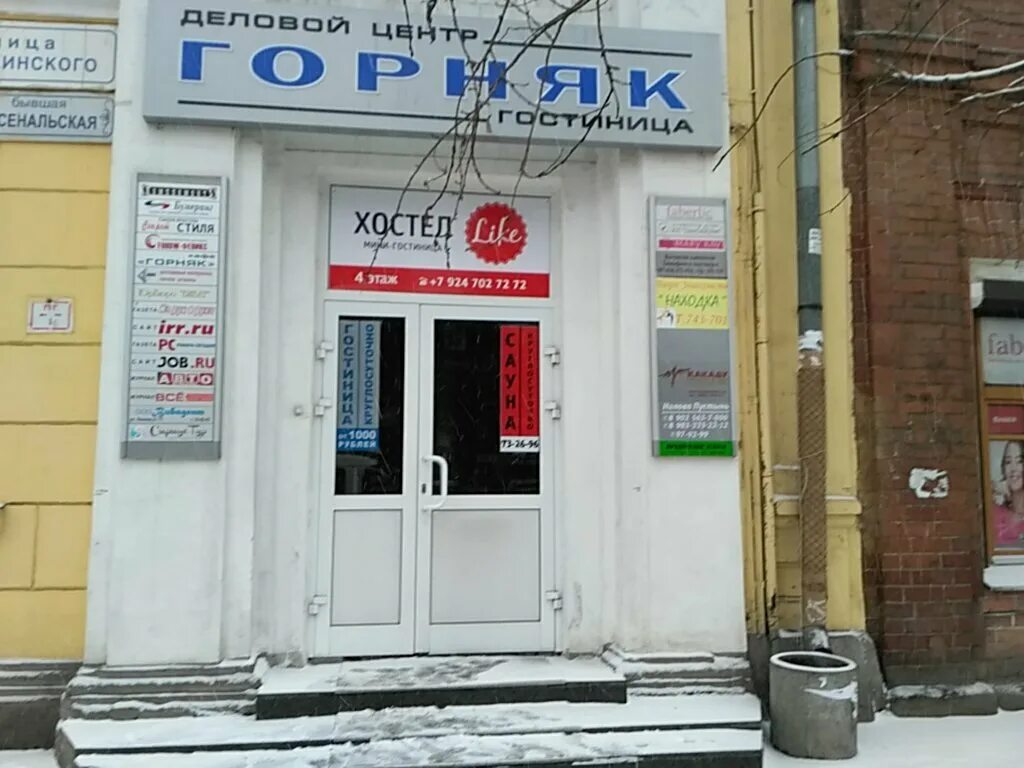 банки иркутска. розы люксембург 62 иркутск. корона банк иркутск. к маркса 30 иркутск. иркутск, улица лермонтова, 90/1.