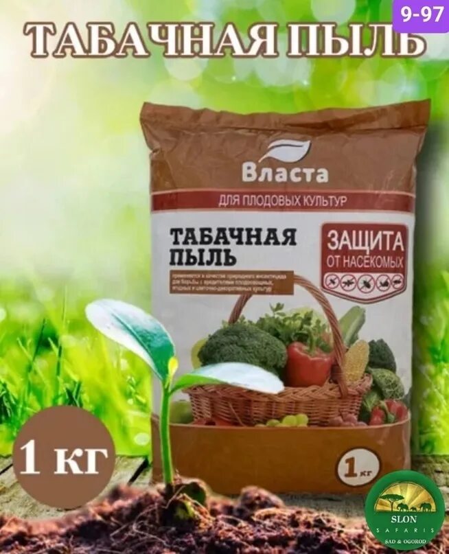 Табачная пыль при посадке картофеля. Табачная пыль 1кг. табачная пыль крупного помола. табачная пыль против слизней. табачная пыль фирма вгда.