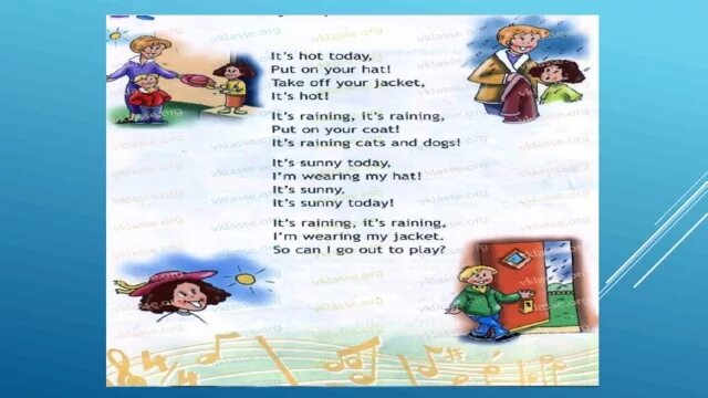 It s hot it s raining. Put on your hat перевод. Take off your Jacket. It's hot today песня. Take off your Jacket перевод на русский язык.