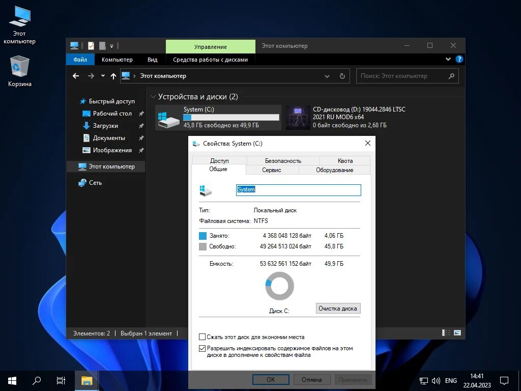 Ltsc 2025 21h2. Windows 10 ltsc 21h2. windows 10 2025.