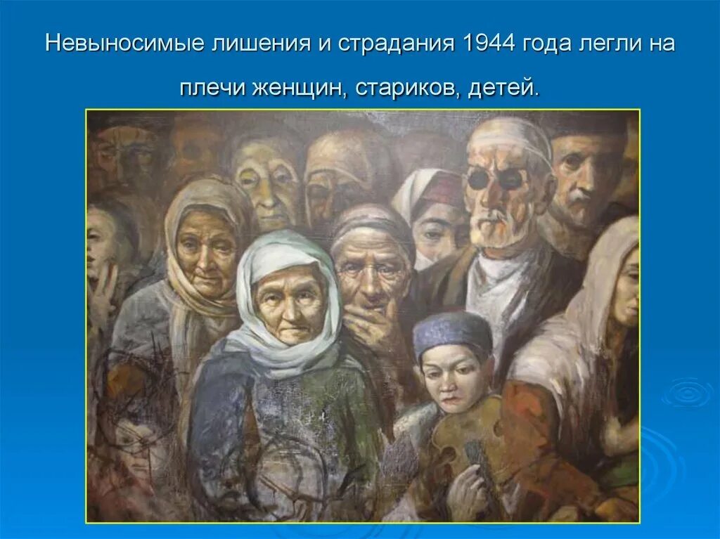 Депортация чеченского народа 1944. Депортация карачаевцев\ 1944. 18 Мая 1944 депортация крымских татар. Депортация карачаевцев 1943. Ингушские депортации