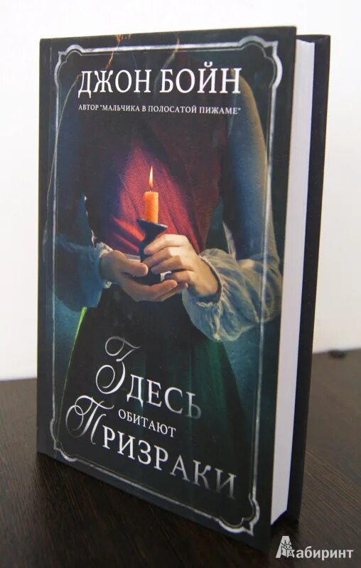Книги о мистических приведения. Видит призраков книга. Видит призраков книга. Человек призрак с книгой. Книга привидений лорда галифакса.
