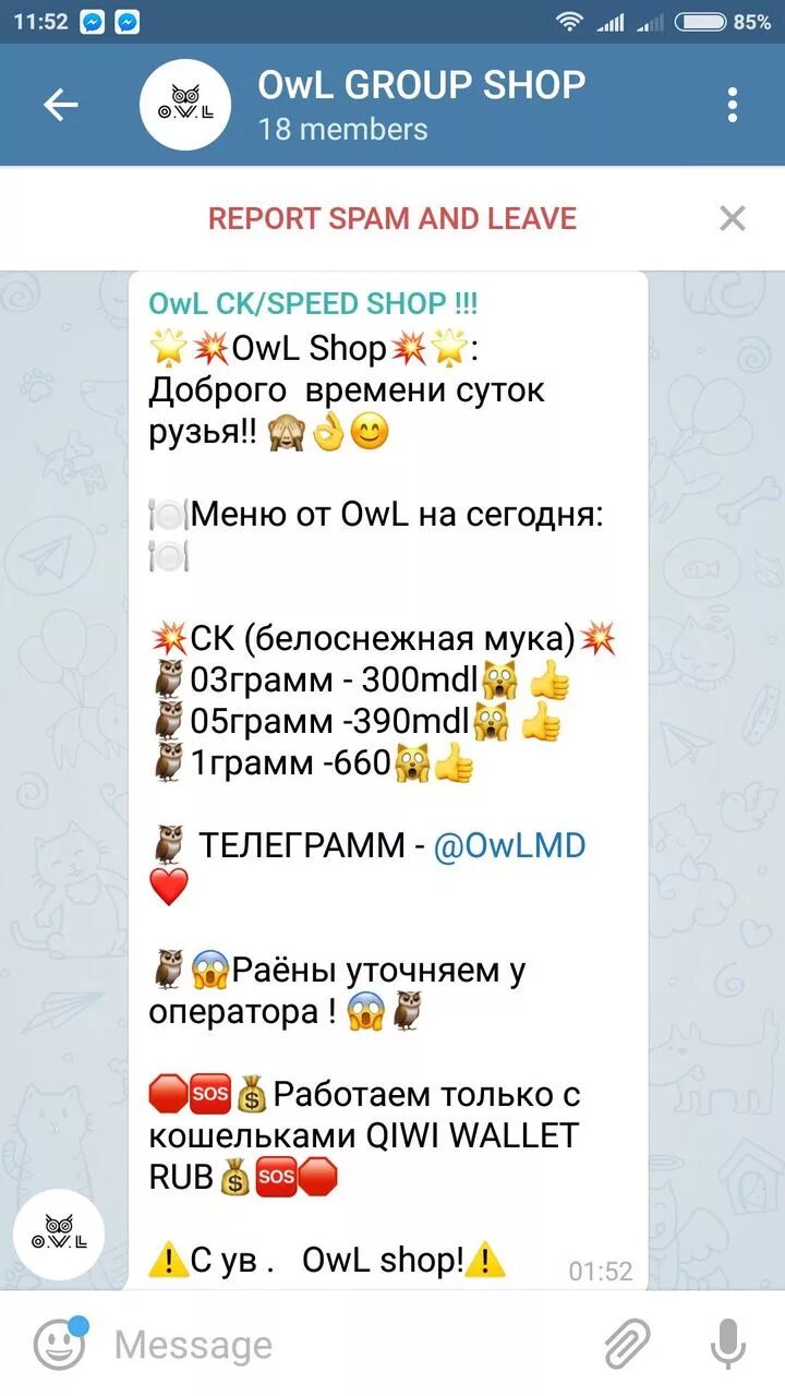 Магазин в телеграмме. Нарко магазины в телеграмме. Ссылки на магазины наркотиков в телеграмме. Магазин наркотиков телеграмм. Ссылки группа telegram