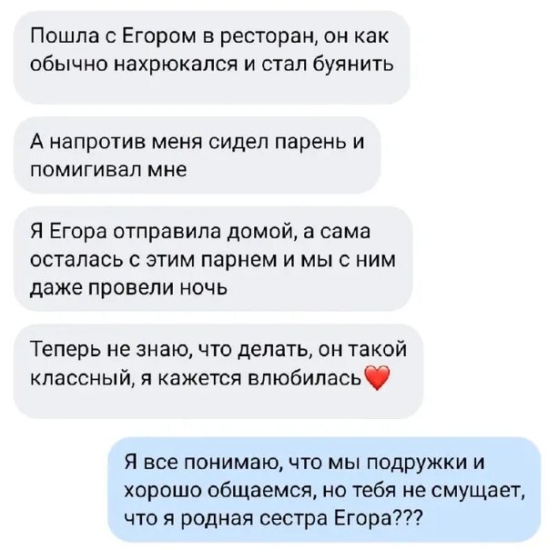 Как понять что нравишься парню по переписке. Как сказать мальчику что он тебе нравится. как написать мальчику что он тебе нравится. алиса как понравиться парню. переписки о егэ.