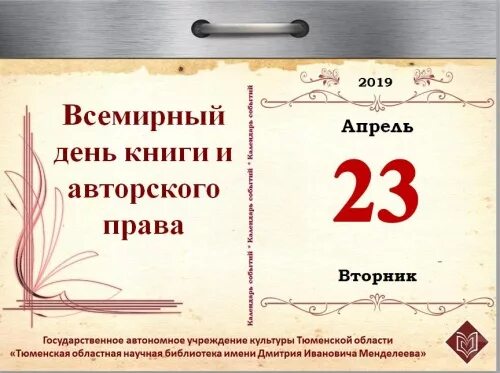 Можно ли 23 апреля