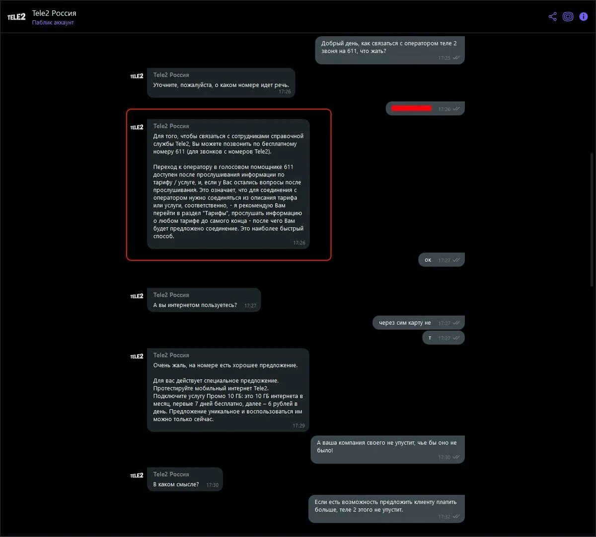 Телефон теле2 с другого оператора