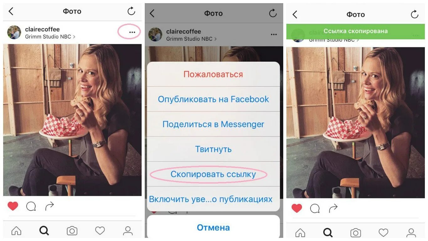 Как скопировать пост в инстаграм. Скачивание фотографий из Instagram. Сохраненные картинки в инстаграмме. Скачивание картинок из Инстаграм. Скопировать из инстаграма.