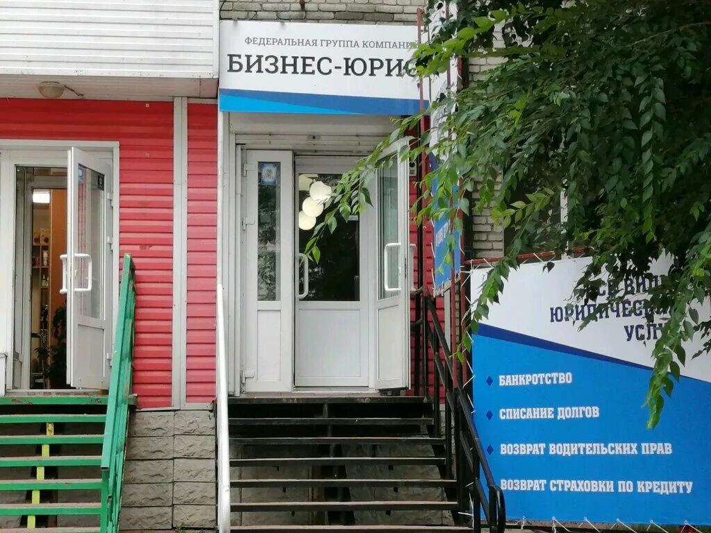 банкротство барнаул