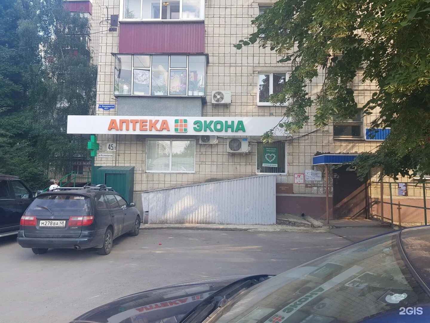 Космонавтов 45 1. Ватутина 62 владикавказ озон. Космонавтов 45 1. Космонавтов 45 липецк. Космонавтов, д.