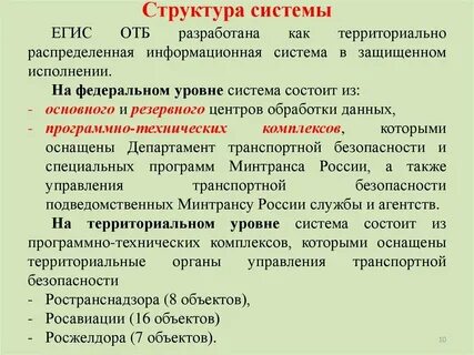 Егис лес