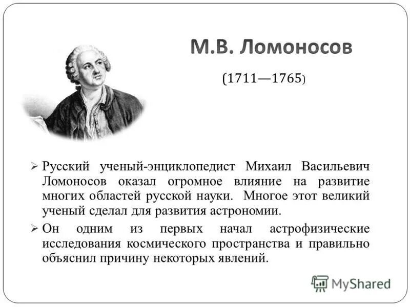 Цитаты ученых о боге. Высказывания известных ученых. Зачем человек придумал бога. Выдумывание названий. Оценка деятельности петра i.