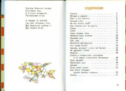 Лучший друг пляцковский слова