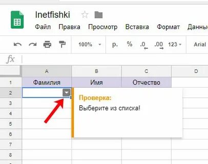 Создать выпадающий список в excel с выбором