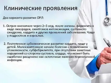 Суставы интоксикация
