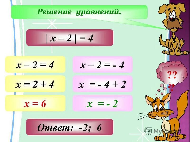 Решите уравнения х 2 1 0 15