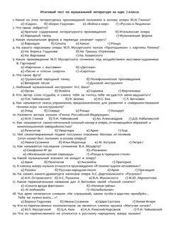 Тест по географии 7 класс рельеф евразии