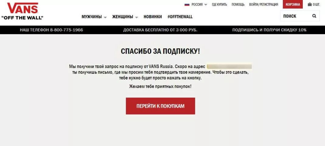 Спасибо примеры. Страница спасибо примеры. благодарность за подписку. спасибо за подписку на рассылку. страница благодарности примеры.