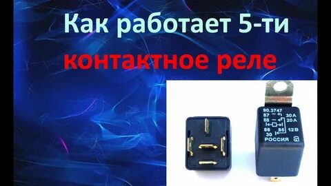 Устрой на 5
