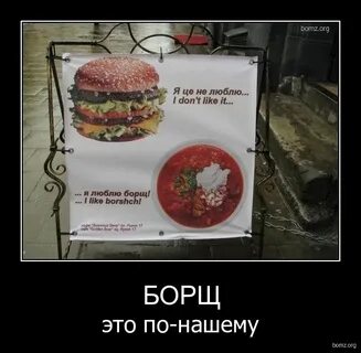 Прикол про борщ