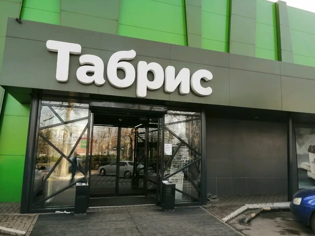 режим работы продуктового магазина в новогодние. табрис краснодар график работы. табрис краснодар график работы. работа продуктовых магазинов в новогодние праздники. табрис краснодар красная улица.