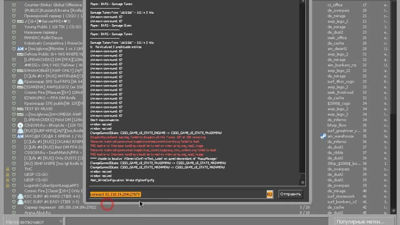 Как подключиться к серверу кс 2. CS go IP серверов. Айпи серверов в КС го. Как подключиться к серверу в КС. Подключится к серверу КС 1.6.