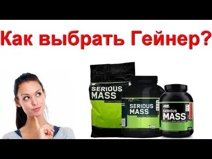 Набор веса гейнером отзывы