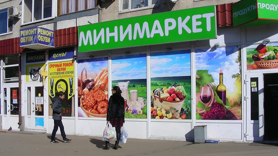 можно открыть магазин в жилом доме. продуктовый магазин здание. открылся магазин. интерьер продуктового супермаркета. магазин в жилом доме.