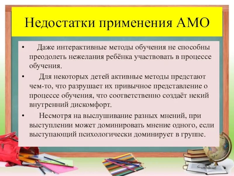 Цели активного метода обучения