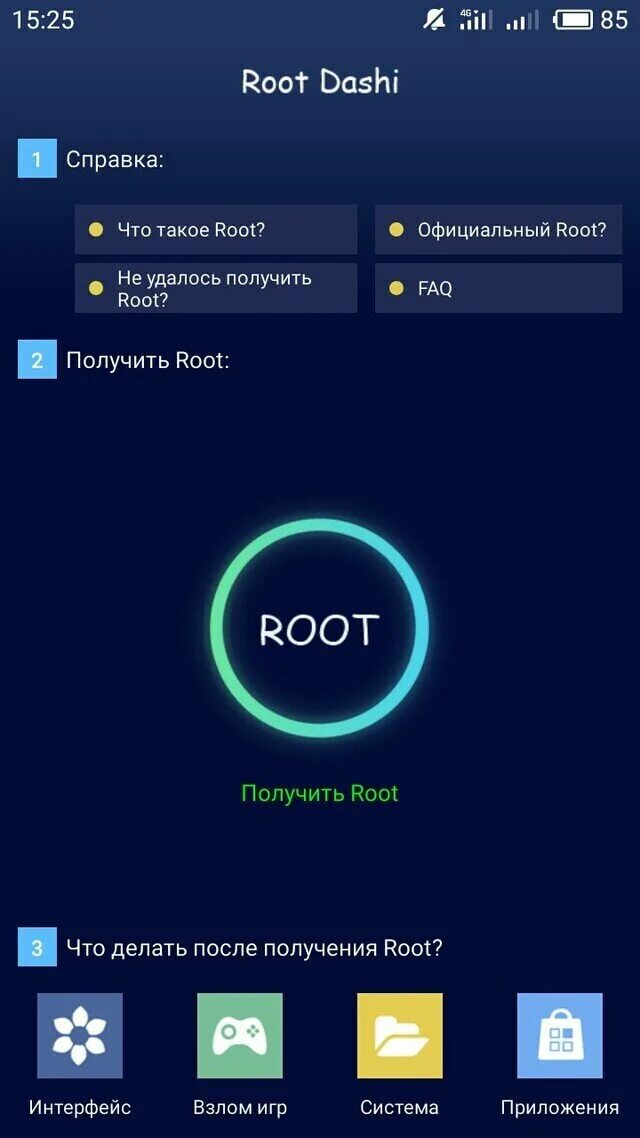 Root. Root programs