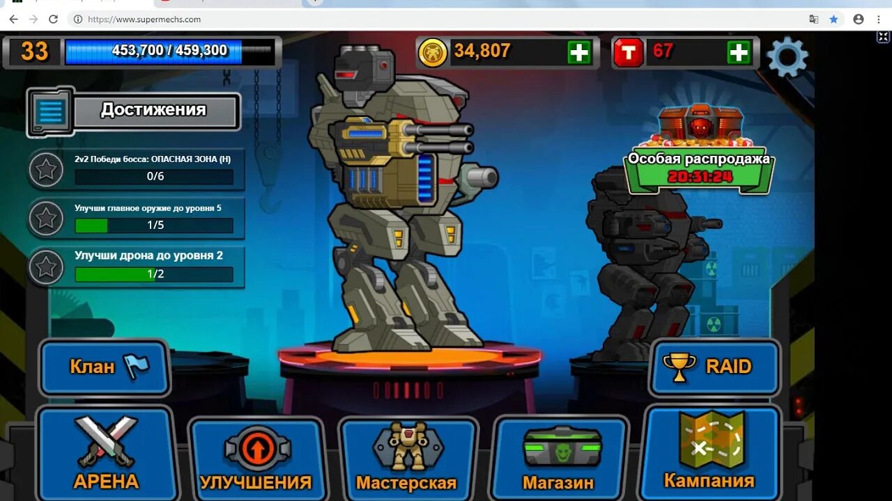 Игра super mechs. Super Mechs. Игра супер мех. Super Mechs роботы. Взломанный super Mechs.