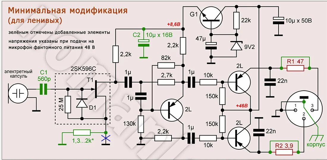 Принципиальную схему микрофона. Принципиальную схему микрофона