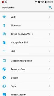 Телефон зте настройки