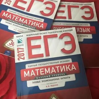 Книжка егэ
