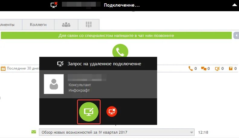 Как пользоваться connect. Коннект соединение. 1с Коннект запрос. 1с Коннект обзор. 1с Коннект Интерфейс.