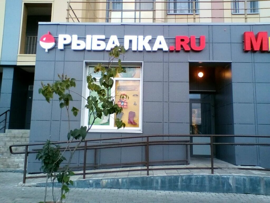 Магазин казань ру