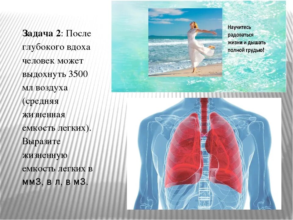 Почему не могу дышать. Трудно делать глубокий вдох причины. Сделать глубокий вдох. Глубокий вдох форум