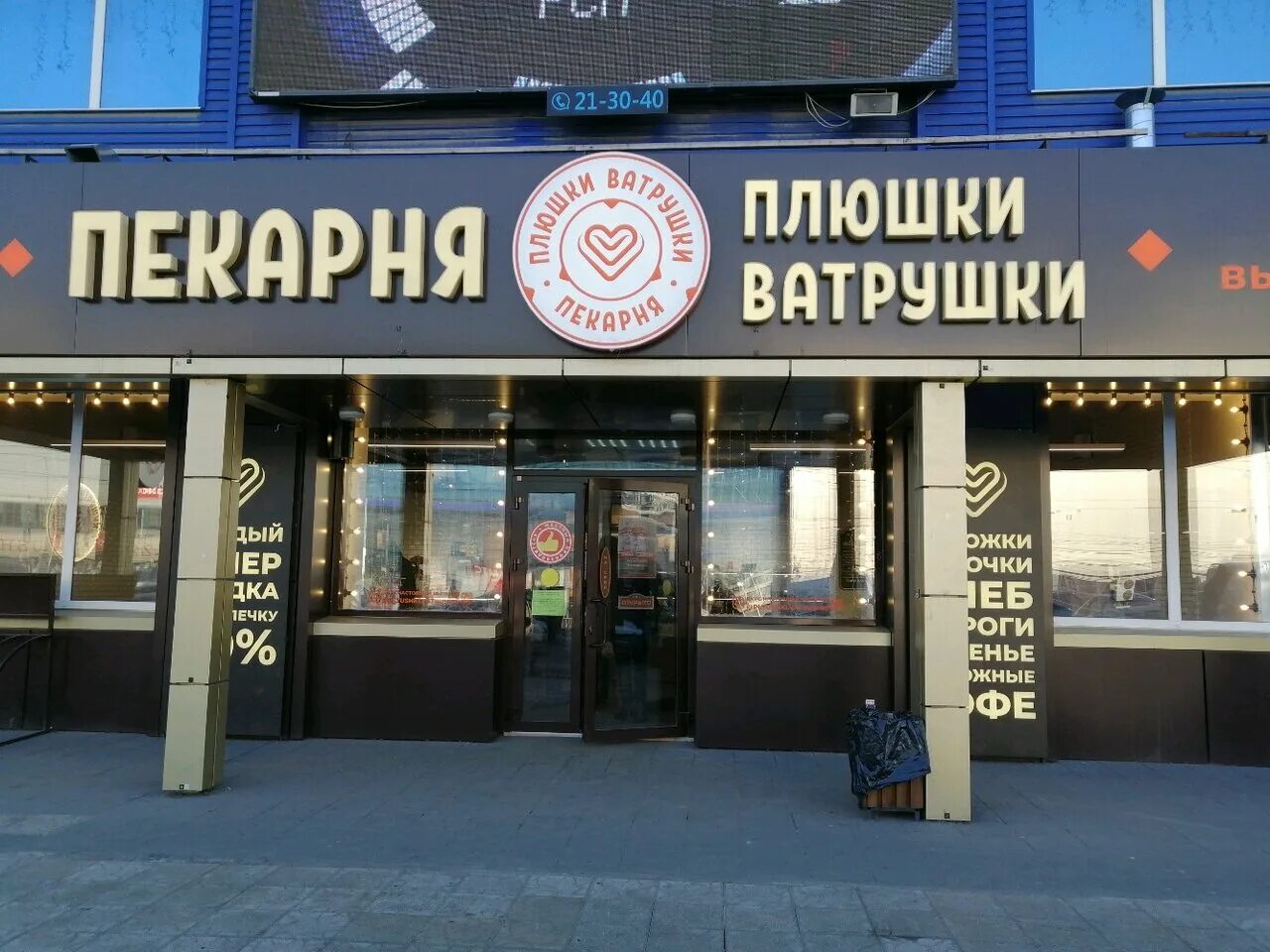 Плюшки ватрушки. Выпечка с творогом с сдобным тестом. Плюшка логотип. Короткие стихи про плюшки ватрушки. Плюшки ватрушки пенза ассортимент.