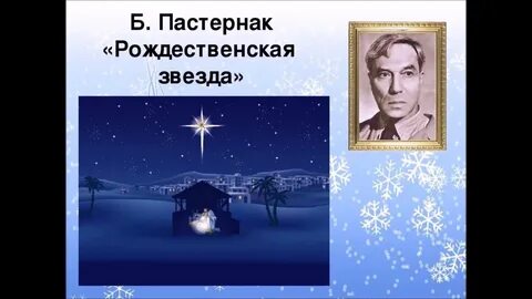 Б пастернак ночь