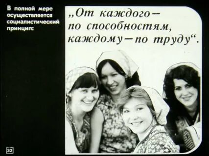 Лозунг каждому по потребностям от каждого