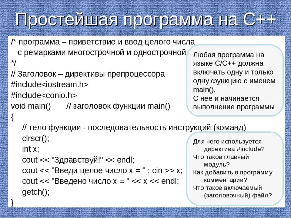 Несложное приложение