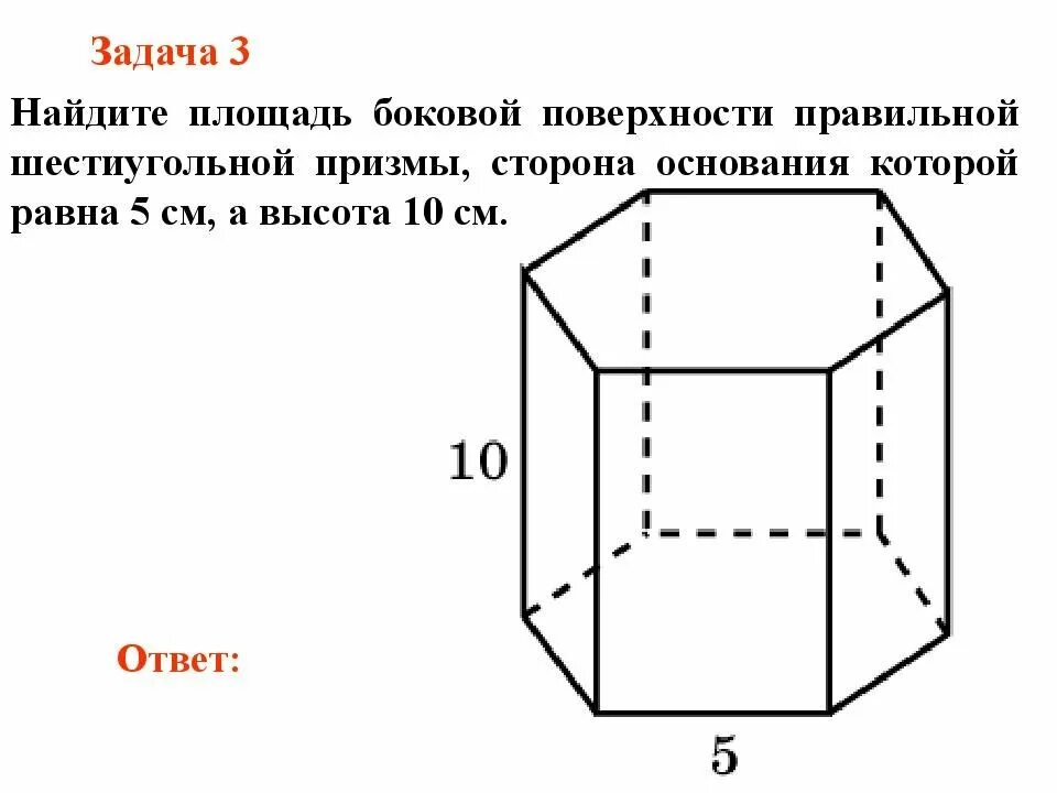 Кусок льда представляет правильную шестиугольную призму