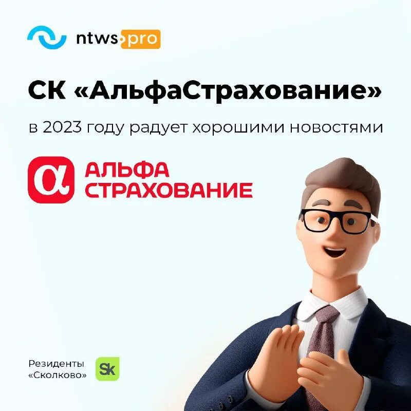 стань агентом страховой компании