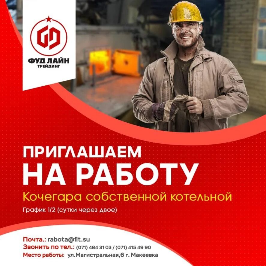 Топка котельной. Вакансия кочегар кемерово. Машинист кочегар котельной. Вакансия кочегар кемерово. Вакансия кочегар кемерово.