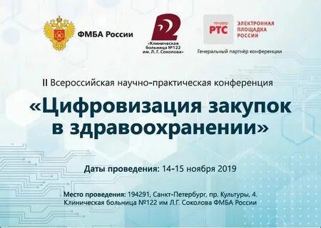 Запись к врачу фмба красноармейск московская область