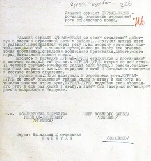 Приказ разведки